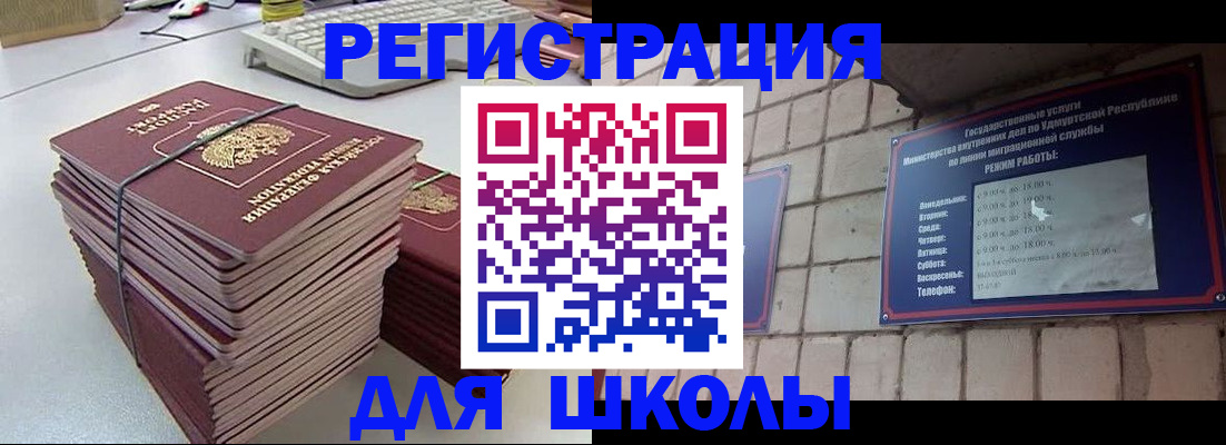 временная регистрация 2025 в Истре