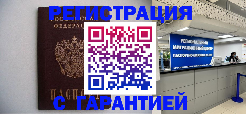 пропишу в квартире в Истре