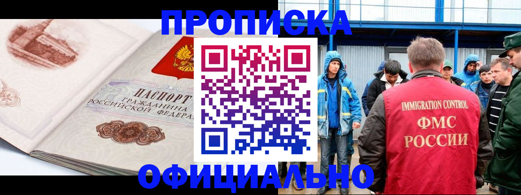пропишу в квартире в Истре